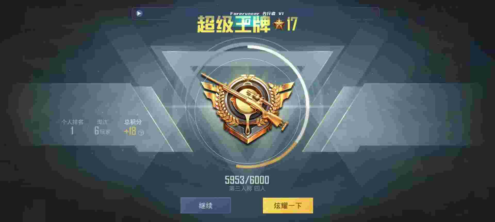 和平精英鸡腿辅助自瞄 - 和平精英ss7辅助怎么用辅助预览图